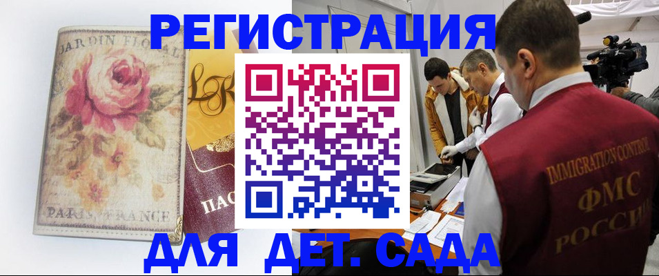 прописка для военкомата в Чаплыгине