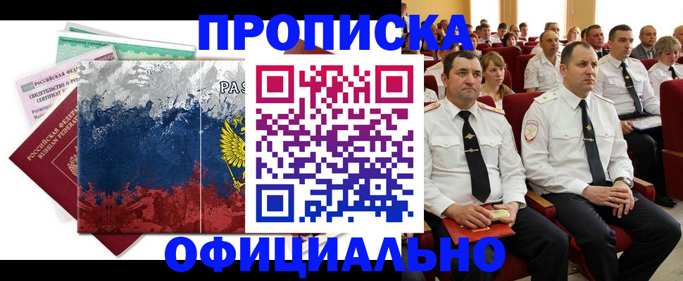 регистрация в Чаплыгине