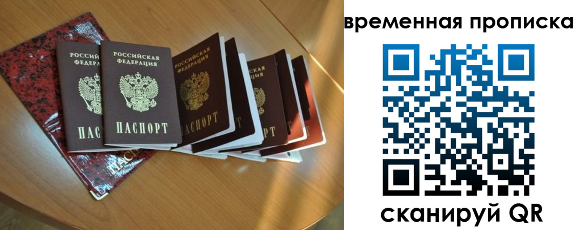 прописка в Чаплыгине