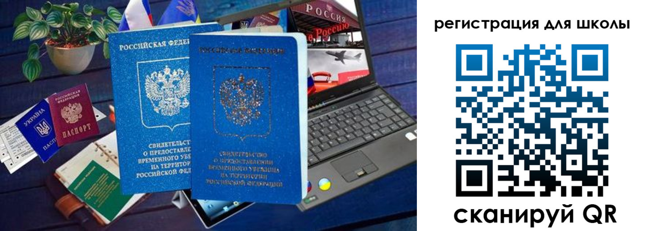 временная регистрация госуслуги в Чаплыгине