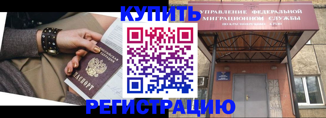 прописка в квартире в Чаплыгине