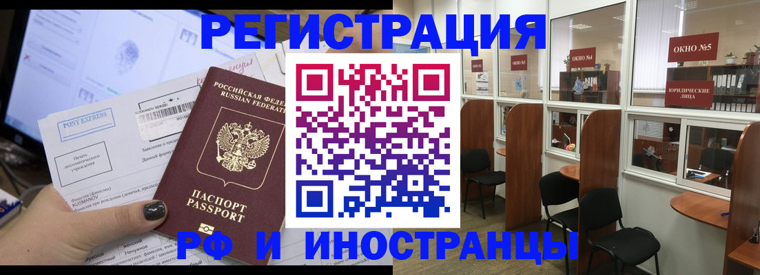 прописка 2025 в Чаплыгине