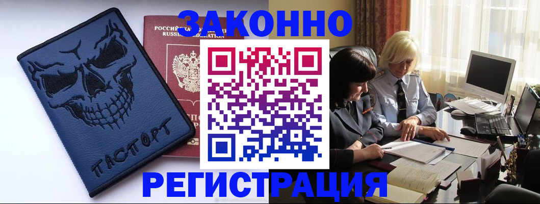 прописка для военкомата в Чаплыгине