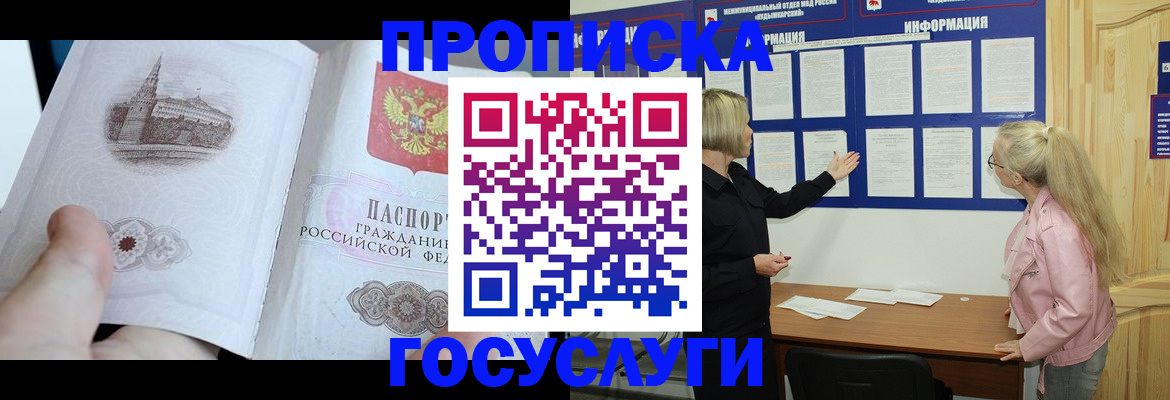 временная регистрация недорого в Чаплыгине