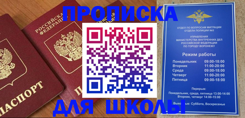 прописка ребенка в Чаплыгине