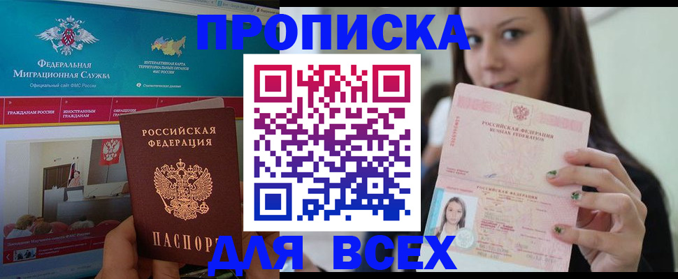 временная регистрация законно в Чаплыгине