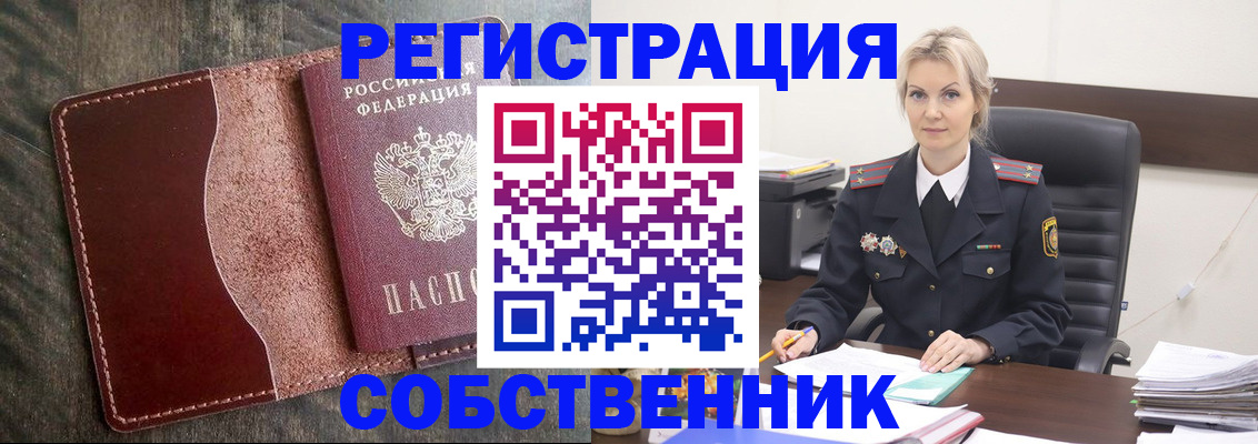 временная регистрация 2025 в Чаплыгине