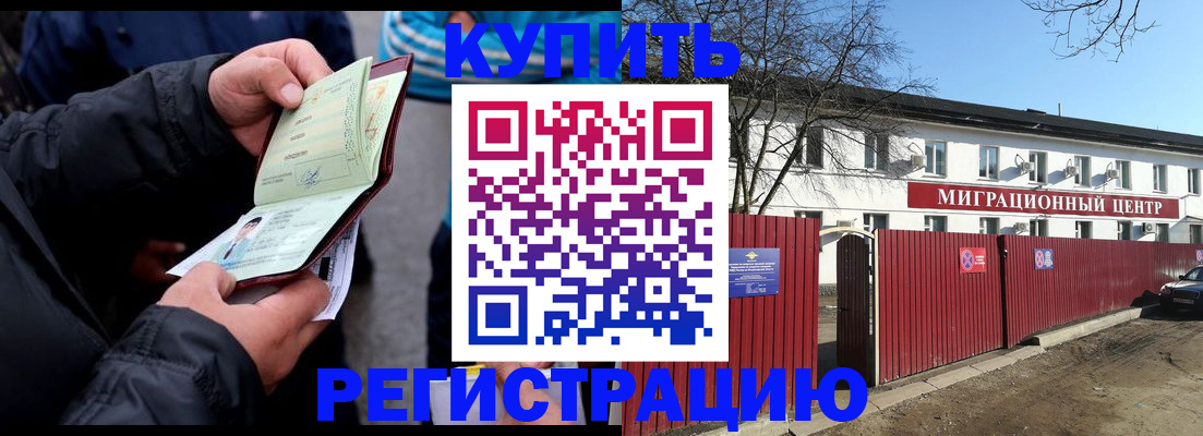 прописка в квартире в Чаплыгине